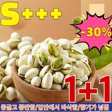 1+1[초특가 할인] 구운 피스타치오1kg 캘리포니아산 큰 피스타치오원더풀 무염 피스타치오원더풀피스타치오 가염 무염 껍질없는 피스타치오, 100g