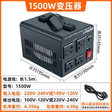 雙向變壓器 1500w 220v轉110v 220v轉110, 1個, 1500w雙向變壓【220v轉110】