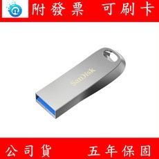SanDisk 創見 Ultra Luxe CZ74 USB3.2 隨身碟 32G/64G/128G/256G, 1個, 32GB