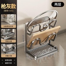 廚房鍋蓋架子 免打孔壁掛式多功能砧板架, 1個, 槍灰兩層款 壁掛/檯面雙用