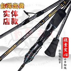 漢諾便攜式超輕慢搖鐵板竿 船竿 手竿 海釣魚竿 路亞竿 海桿 釣魚竿 路亞竿 繼竿 筏竿 鐵板竿 軟絲竿 岸拋竿 旅竿 萬用竿 船釣 海釣, 1.45米ML直柄 30-200g餌重