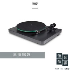 NAD C558 黑膠唱盤 - 公司貨