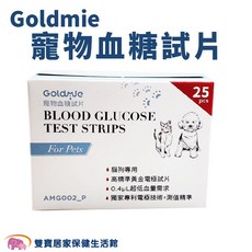 Goldmie 寵物血糖試片 犬貓專用, 1個