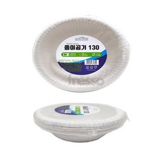 프레소 종이공기 13cm 1회용기