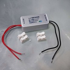 LED燈帶/燈泡 雙斷路器 - 消除微亮/閃燈/閃爍, 1個, 白色/220V/3A
