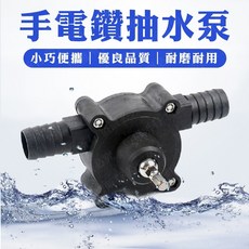 電鑽抽水泵 六角柄 微型自吸泵 直流抽水機, 1個