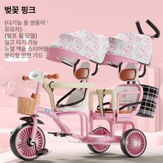 솔빈상점 어린이 세발 자전거 2인용, 핑크 폼 바퀴+음악등+핑크 캐노피