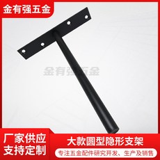 臺灣熱銷 12釐圓型隱藏式層板支架 隱形隔板托架 傢俱層板五金配件 牆面置物架, 1個, 8寸黑色