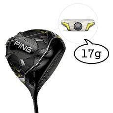 [핑] G430 드라이버 헤드 무게추 17g, 단품