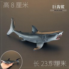 못생긴갈색광어모형 모형 동물 물고기 해양동물 피규어 미니어처 소품 로봇 입체 비닐 인테리어 탐사, H. 메갈로돈, 1개