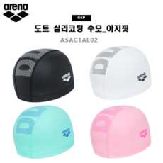 아레나 남녀공용 도트 이지핏 실리 코팅 수모 A5AC1AL02, WHITE, 1개 WHITE, 1개