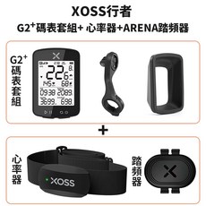 XOSS 行者二代 自行車碼表 GPS車速表 速度踏頻傳感器, 1個, G2 碼表套組  心率器 Arena, Black