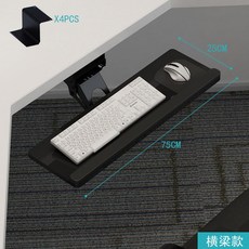 키보드 서랍 레일 책상 브래킷 길이250mm 하단 나무색 PC 레일선반 (52x24, 테이블 바닥 대들보 스타일 75 24CM블랙
