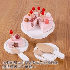 Gography 木質蛋糕 蛋糕 生日蛋糕 假蛋糕 木製切切樂 蛋糕模型 擺飾 道具 慶生 生日 兒童, 木質蛋糕禮盒組, 1個