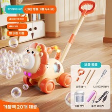 버블 머신 어린이 장난감, 사자 카트/90ml+액체20개/충전, 1개