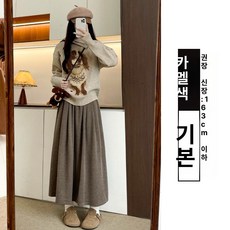 그레이 니트 하이웨스트 A라인 미디 스커트 가을, 커피