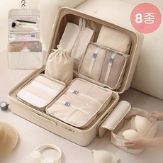 Niftynest 여행용 파우치 8종 세트 여행용 캐리어 정리 파우치 캐리어정리 출장용 수납정리 8종세트 깔끔정리 올인원 프리미엄 정리 파우치 8종 세트