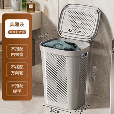 超大號家用塑膠帶蓋髒衣籃髒衣簍收納筐可移動帶輪臥室衛生間, 典雅灰+帶蓋