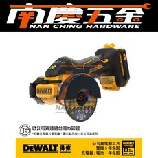 南慶五金 公司貨 含稅 DEWALT 德偉 20V Max 無刷3吋切割工具 DCS438 (類M12FCOT 3吋), 1個, 空機(可)