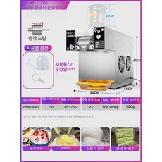 진심글로벌 우유빙수기계 제빙기 슬러시 자동 실타래, 공냉식, 생수 연결, 120 750W 1개 회전판