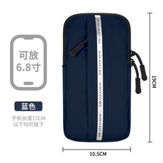 手機收納包運動臂包戶外跑步手腕包輕薄防水晨跑健身裝備男女通用
