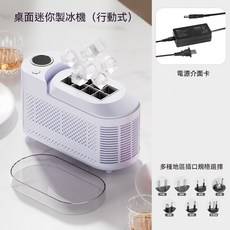 桌上型迷你製冰機 10-15分鐘快速製冰 車用DC12V/家用 10格, 8冰(標配電源12V)香芋色