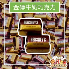 Hershey’s 好時金磚牛奶巧克力, 1個, 棕：牛奶金磚 一份10顆