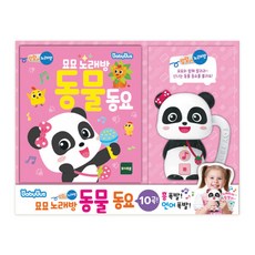 사운드퓨처북-베이비버스 노래방사운드북 동물동요, 단품