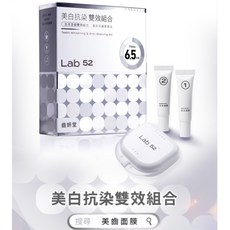 Lab 52 齒妍堂 牙齒美白抗染雙效組, 1個