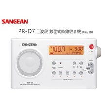 SANGEAN 山進 PR-D7 二波段數位式時鐘收音機, 白色