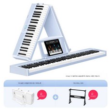 접이식피아노 휴대용 피아노 핸드롤 연습용, 1개, 글레이셔 블루+가방+스탠드