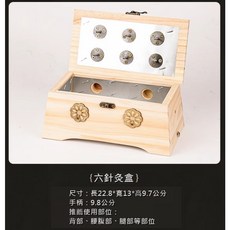 實木艾灸盒 懸灸盒 木灸盒 艾柱 松木艾灸盒 溫灸盒 艾灸工具, 六針, 1個