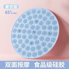 哆哆購 指壓板 家用加厚跑步墊, 1個, 星空藍 食品級硅膠 雙面磁療