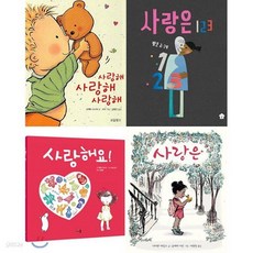 [사은품증정(랜덤)] 가족 사랑 그림책 세트(전4권)(양장):4~7세용, [사은품증정(랜덤)] 가족 사랑 그림책 세트(전4권)(