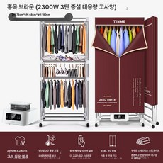 Junior 복싱글러브건조기 글러브건조기 기본 제습, 2300W 3대 용량 고사양 레드 브라운, 기본 모델명/품번