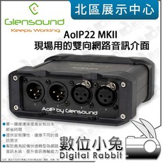 Glensound AoIP22 MKII 雙向網路音訊介面 Dante XLR POE