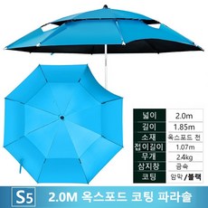 피셔맨 야외 낚시 캠핑 파라솔 꺽임 8각 파라솔, S5