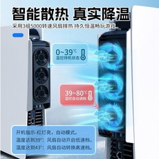良值 PS5 SLIM PRO 主機散熱風扇 散熱器 風扇 冷卻 溫控風扇, 一般版舊型溫控風扇, 1個