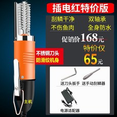電動刮魚鱗機 充電藍至尊款 不銹鋼刀頭, 1個, 插電紅特價款