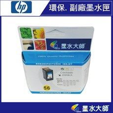 墨水大師 環保墨水匣 C6656AA, 1個, 副廠56黑色, 黑色