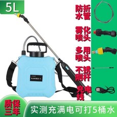 充電式電動噴霧器 單肩側背雙背便攜式打藥消毒果樹, 【單肩側背】藍色5升,【實測可打25.0公斤水】