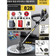 루다샵픽앤고 전동예초기 휴대용예초기, 무브러시 리튬 내구왕 1배터리, 1개, 기본 색상