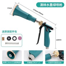 可開發票澳林農用打藥噴槍汽油打藥機高壓霧化噴槍臺灣款果樹園噴霧槍噴頭農用打藥噴槍汽油打藥機高壓霧化噴槍款果樹園噴霧槍噴頭, 1個, 水墨綠澳林鍍金噴槍（送配件包)