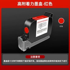 핸드마킹기 잉크 카트리지 각인 프린트 날 바코드 제조일자, C. 높은 접착력과 빠른 건조 기능을 갖춘 잉크 카트리, C. 높은 접착력과 빠른 건조 기능을 갖춘 잉크 카트리