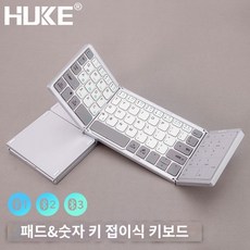 후커 접이식 휴대용 키보드 블루투스 매직 디지털 아이패드 태블릿 노트북 마우스 세트, A.Bluetooth3개 쿼드폴더 키보드