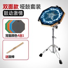 12인치 연습용 드럼패드 스탠드 스틱 드럼 풀세트 초보자, Sisora 열정+스탠드+패드+스틱