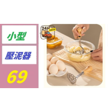 小型壓泥器 快速出泥 可立不髒桌, 1個