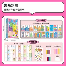 QIAO GUAN 國風刮畫兒童DIY手工彩虹炫彩刮畫書簽, 基礎彩虹款【35件套】1盒