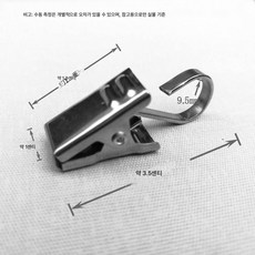 스텐 커튼 클립 초밀착 강력 클립 후크 톱니 클립 작은 클립, 색깔7, 1개