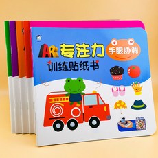 超級飛俠專注力訓練貼紙書2-6歲兒童卡通貼畫益智趣味貼紙, 專注力訓練貼紙全6本